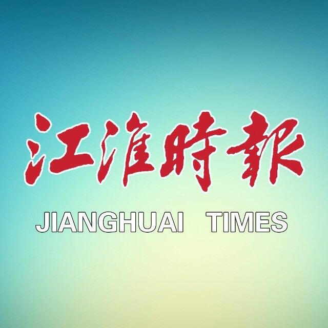江淮時報微信公眾號